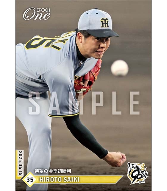 【才木浩人】待望の今季初勝利(25.4.15)