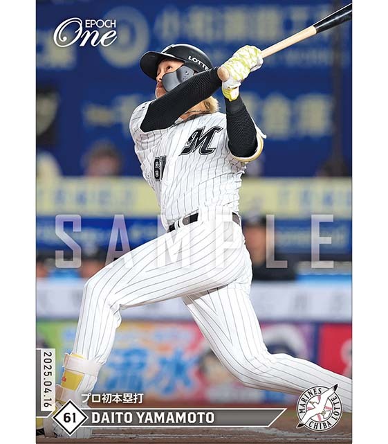 ※ホロスペクトラ 【山本大斗】プロ初本塁打（25.4.16）