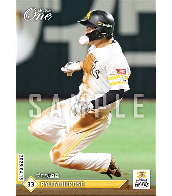 【廣瀨隆太】プロ初盗塁（25.4.15）