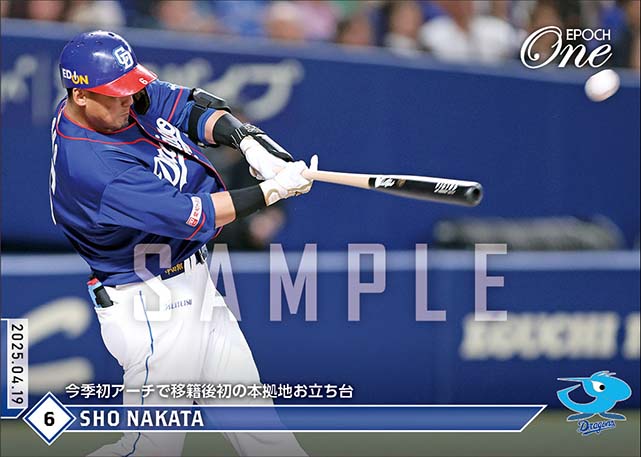 【中田 翔】今季初アーチで移籍後初の本拠地お立ち台（25.4.19）