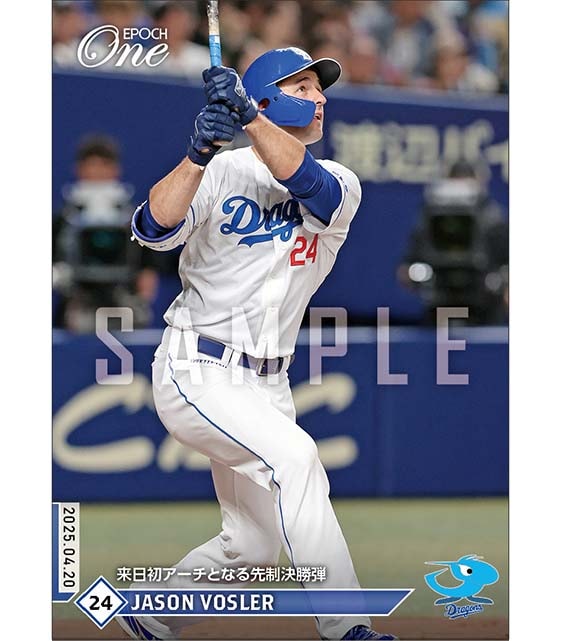 【ボスラー】来日初アーチとなる先制決勝弾（25.4.20）