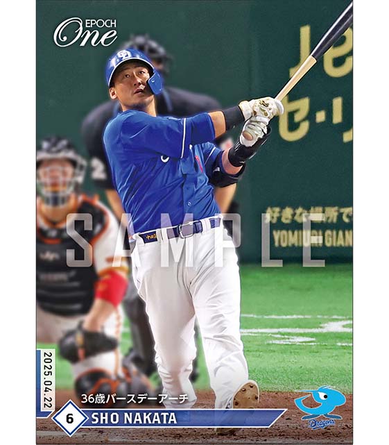 【中田 翔】36歳バースデーアーチ(25.4.22)