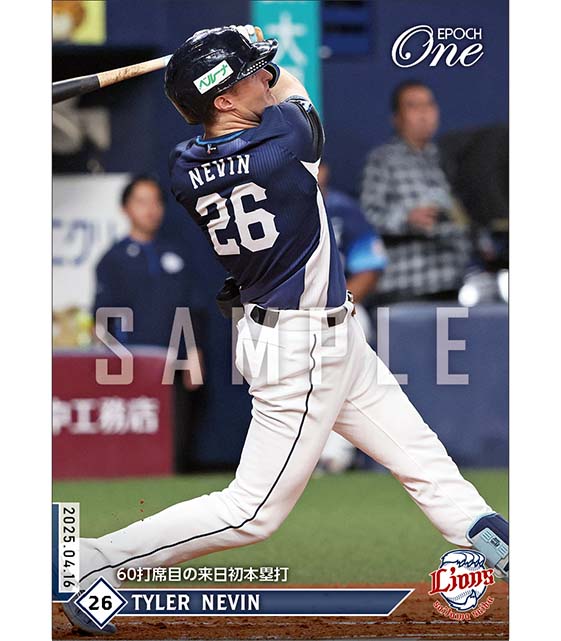【ネビン】60打席目の来日初本塁打（25.4.16）