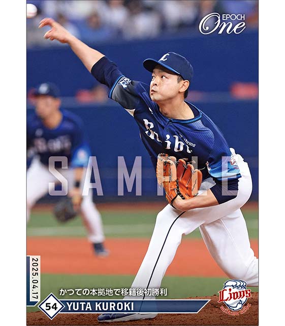 【黒木優太】かつての本拠地で移籍後初勝利（25.4.17）