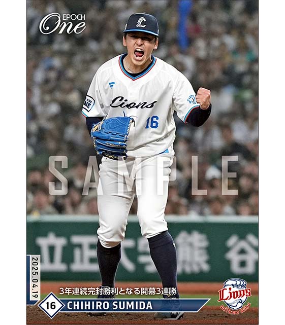 【隅田知一郎】3年連続完封勝利となる開幕3連勝（25.4.19）