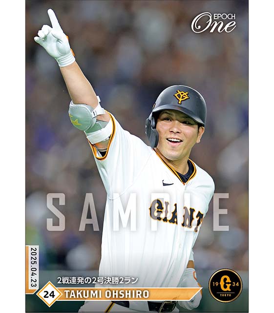 【大城卓三】2戦連発の2号決勝2ラン(25.4.23)