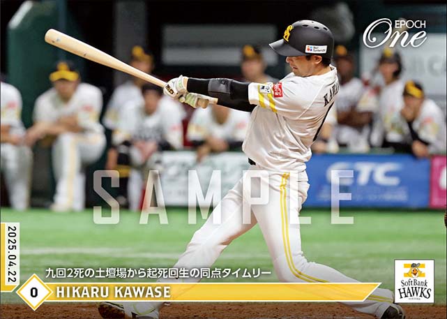 【川瀬 晃】九回2死の土壇場から起死回生の同点タイムリー（25.4.22）