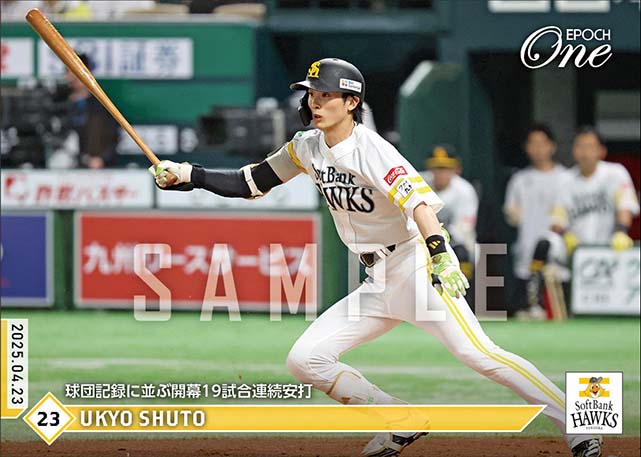 【周東佑京】球団記録に並ぶ開幕19試合連続安打（25.4.23）