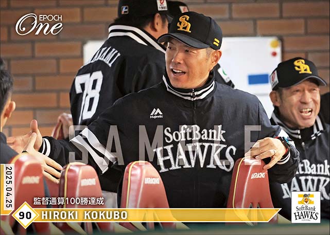 【小久保裕紀】監督通算100勝達成（25.4.25）