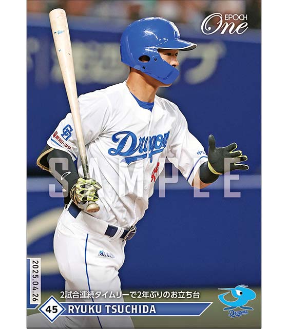 【土田龍空】2試合連続タイムリーで2年ぶりのお立ち台（25.4.26）