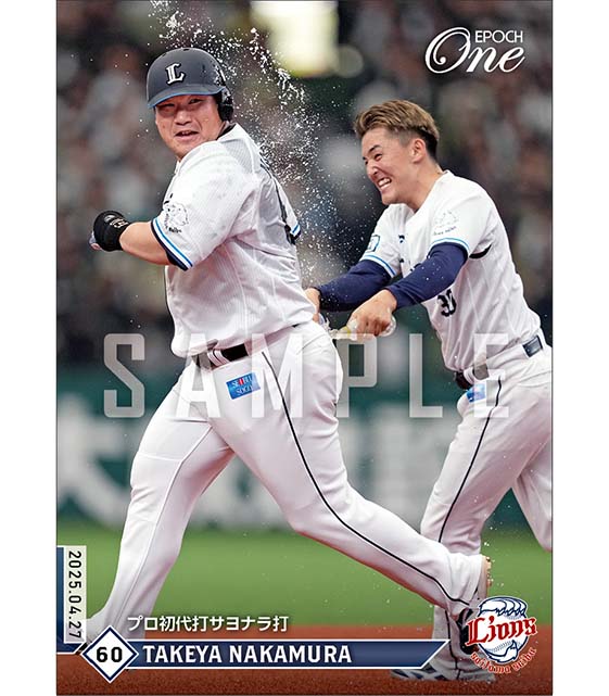 【中村剛也】プロ初代打サヨナラ打（25.4.27）