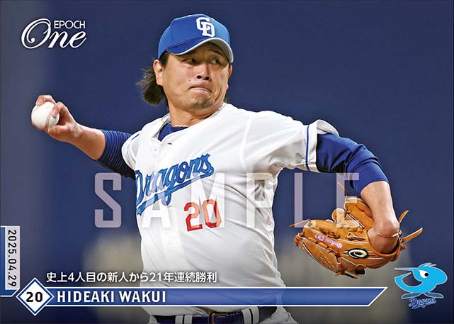 【涌井秀章】史上4人目の新人から21年連続勝利（25.4.29）