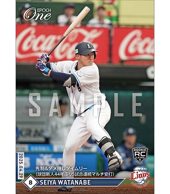 RC【渡部聖弥】先制＆ダメ押しタイムリー（球団新人44年ぶり5試合連続マルチ安打）（25.4.29）