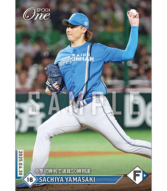 【山﨑福也】今季初勝利で通算50勝到達（25.4.30）