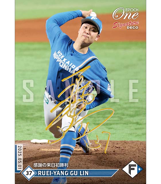 ※SignatureDECO 【古林睿煬】感謝の来日初勝利(25.5.1)