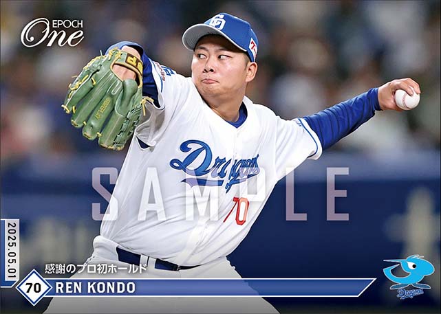 【近藤 廉】感謝のプロ初ホールド（25.5.1）