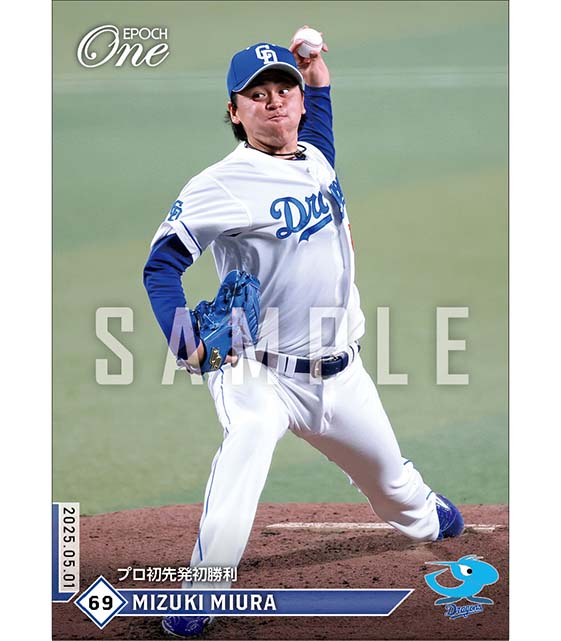 【三浦瑞樹】プロ初先発初勝利（25.5.1）