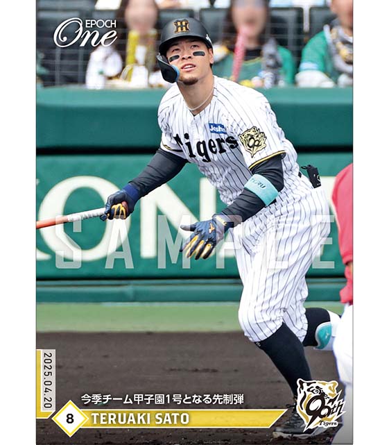 ※ホロスペクトラ 【佐藤輝明】今季チーム甲子園1号となる先制弾(25.4.20)