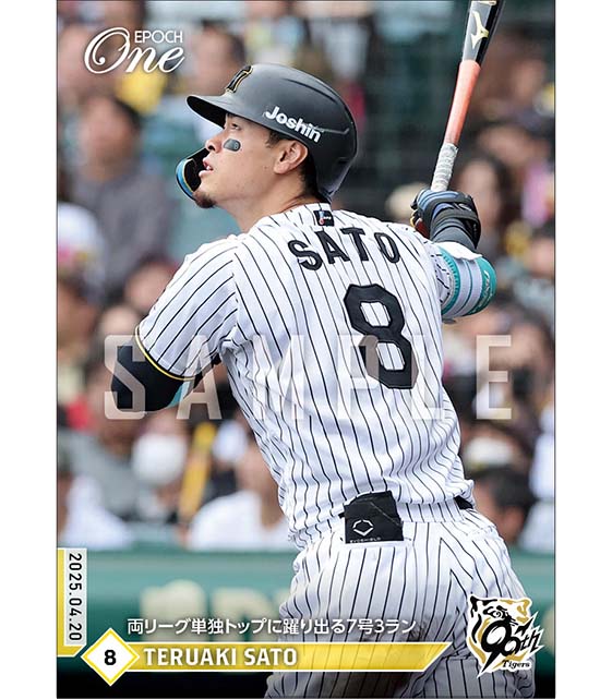 【佐藤輝明】両リーグ単独トップに躍り出る7号3ラン(25.4.20)