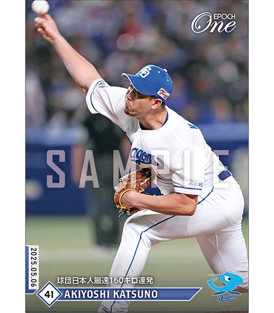 【勝野昌慶】球団日本人最速160キロ連発（25.5.6）