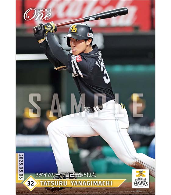 【柳町 達】3タイムリーで自己最多5打点（25.5.6）