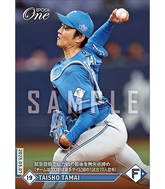 【玉井大翔】緊急登板で総力戦の最後を無失点締め（チームはプロ野球最多タイ記録の1試合10人登板）（25.5.7）