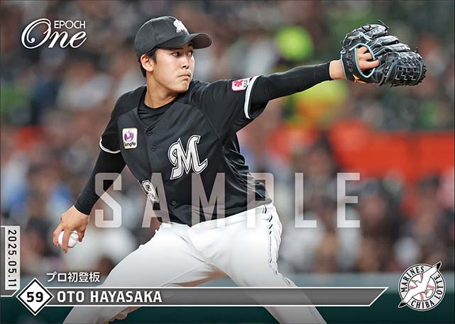 【早坂 響】プロ初登板（25.5.11）