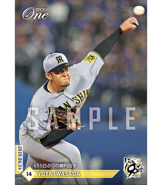 【岩貞祐太】655日ぶりの勝利投手（25.4.24）