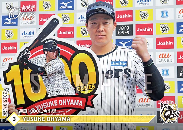 ※ホロスペクトラ 【大山悠輔】通算1000試合出場（25.4.26）