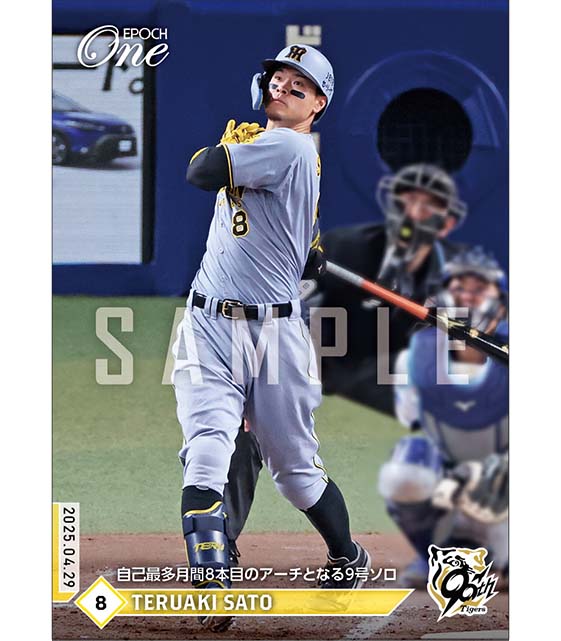 【佐藤輝明】自己最多月間8本目のアーチとなる9号ソロ(25.4.29)