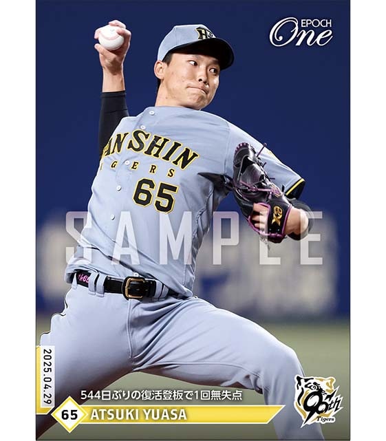 【湯浅京己】544日ぶりの復活登板で1回無失点（25.4.29）