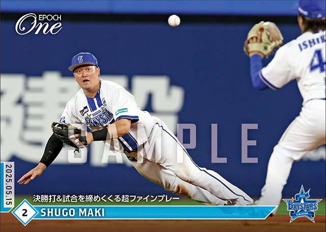 【牧 秀悟】決勝打＆試合を締めくくる超ファインプレー（25.5.15）