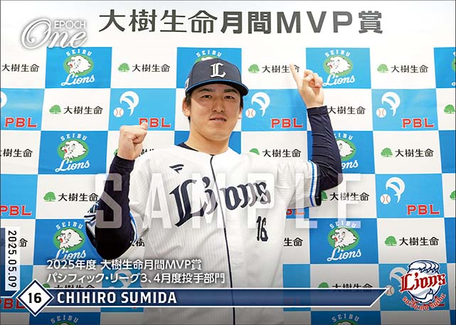 【隅田知一郎】2025年度 大樹生命月間MVP賞 パシフィック・リーグ3、4月度投手部門（25.5.9）