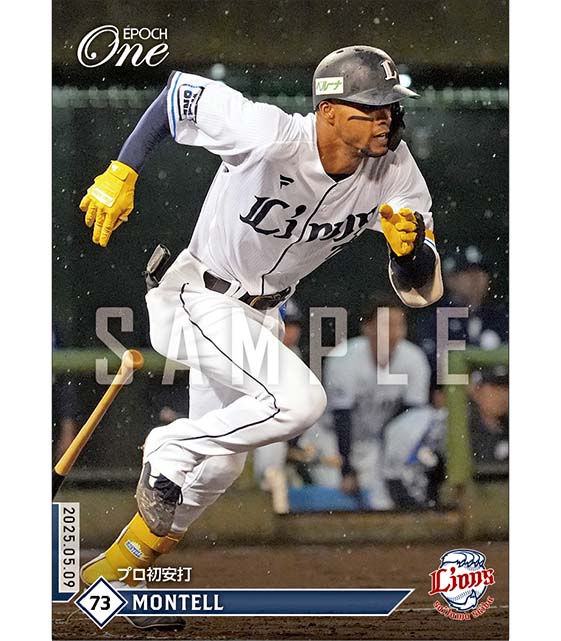 【モンテル】プロ初安打（25.5.9）