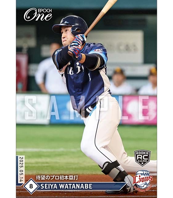 ※ホロスペクトラ  RC【渡部聖弥】待望のプロ初本塁打（25.5.14）