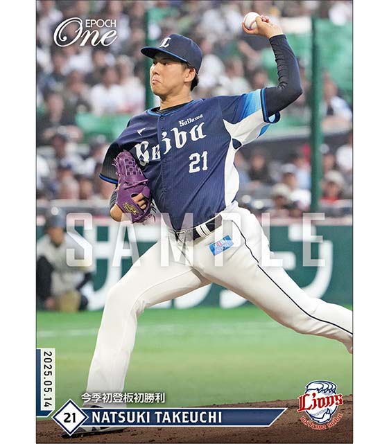 【武内夏暉】今季初登板初勝利（25.5.14）