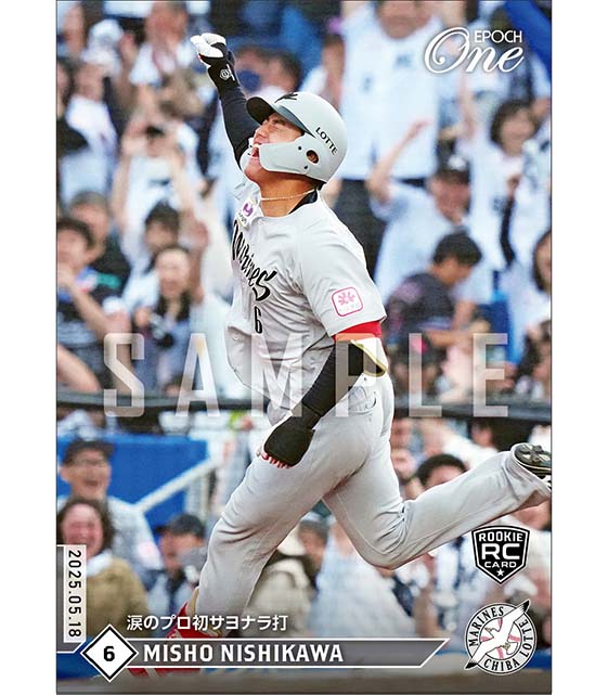 RC【西川史礁】涙のプロ初サヨナラ打（25.5.18）