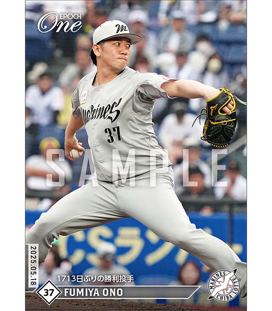 【小野 郁】1713日ぶりの勝利投手（25.5.18）