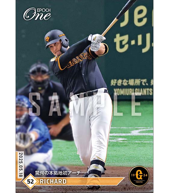 【リチャード】驚愕の本拠地初アーチ(25.5.18)