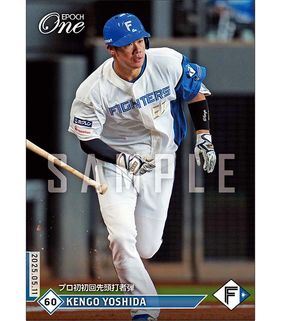 【吉田賢吾】プロ初初回先頭打者弾(25.5.11)