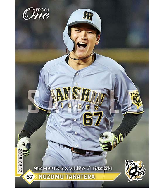 【髙寺望夢】954日ぶりスタメン出場でプロ初本塁打（25.5.13）