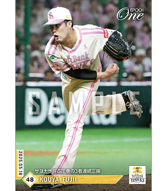 【藤井皓哉】サヨナラ呼ぶ圧巻の3者連続三振(25.5.18)