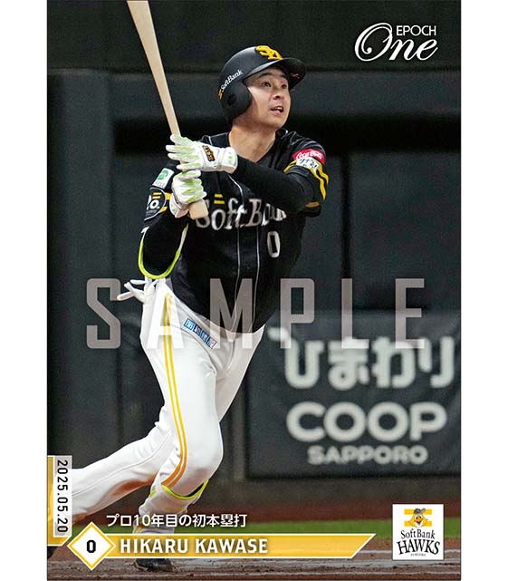 【川瀬 晃】プロ10年目の初本塁打(25.5.20)