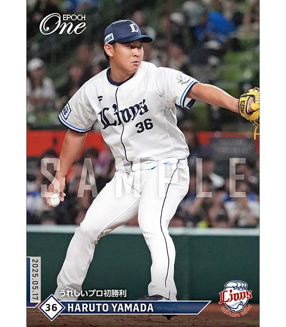 ※ホロスペクトラ 【山田陽翔】うれしいプロ初勝利（25.5.17）