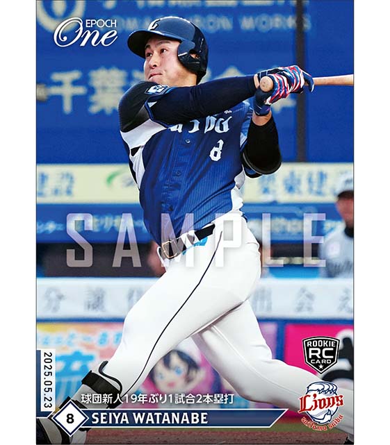 RC【渡部聖弥】球団新人19年ぶり1試合2本塁打（25.5.23）