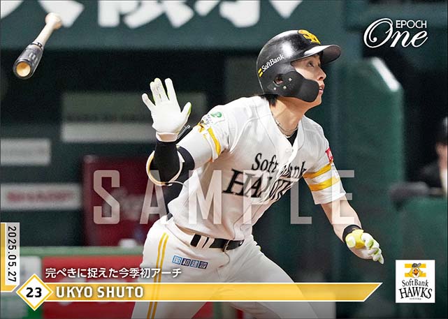 【周東佑京】完ぺきに捉えた今季初アーチ（25.5.27）