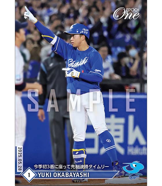 【岡林勇希】今季初3番に座って先制決勝タイムリー（25.5.28）
