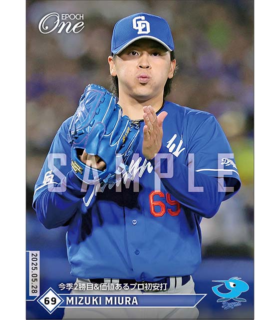 【三浦瑞樹】今季2勝目＆価値あるプロ初安打（25.5.28）