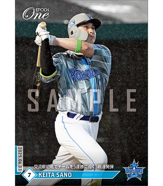 【佐野恵太】交流戦初戦でチームを5連勝に導く3戦連発弾（25.6.3）