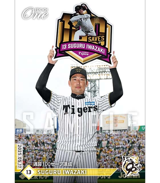 ※ホロスペクトラ 【岩崎 優】通算100セーブ達成（25.5.17）